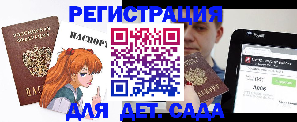 временная регистрация госуслуги в Опочке
