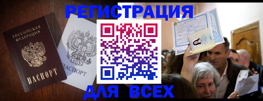 подбор жилья для временной регистрации в Опочке