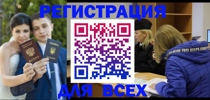 временная регистрация и коммунальные услуги в Опочке
