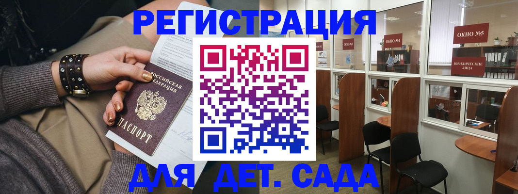 временная регистрация в Опочке